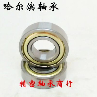 HRB哈尔滨薄壁轴承 6918 6919 6920 6921 6922 6924Z ZZ 2Z RS RZ