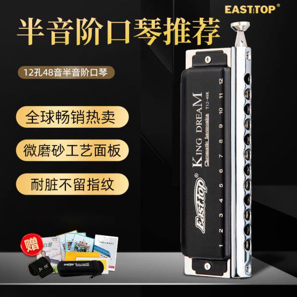 东方鼎金色梦想者12孔半音阶口琴专业演奏初学练习C调T1248K