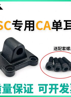亚德客一样尺寸SC气缸F-SC32CA F-SC40CA F-SC50CA单耳座F-SC63CA
