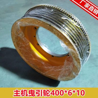 电梯配件 苏州申龙电梯曳引机轮 GTM225 申龙曳引轮405/400*6*10