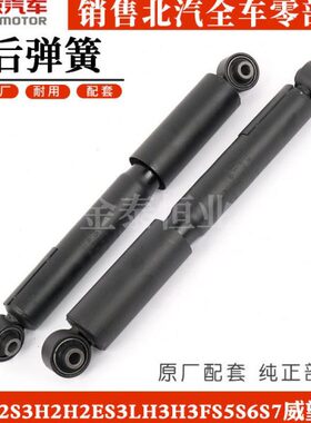 适配于北汽幻速S2S3H2H2ES3LH3H3FS5S6S7威望M20后减震器后弹簧