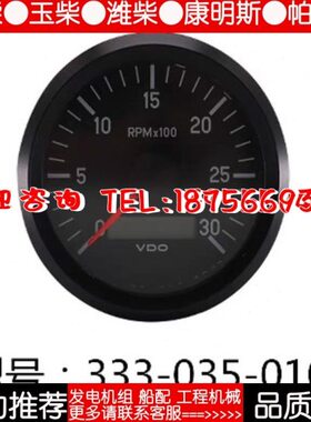VDO转速计时表仪表发动机组速度表0-3000转333-035-010X