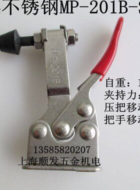 304不锈钢水平夹钳MP-201B-SS快速夹具 工装夹紧器 固定夹 木工夹
