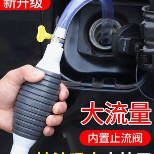 抽油神器抽油泵汽车手动吸油器加油吸水管子抽油管自吸抽酒软管¥