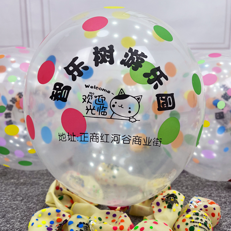 波点广告气球定制logo印字商场开业幼儿园学校R招生宣传活动小礼