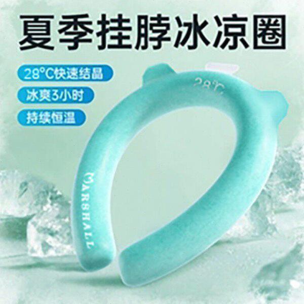 Y9Q脖子降温神器挂脖冰凉降暑降温圈脖颈环耳朵冰凉项圈凉感冰圈