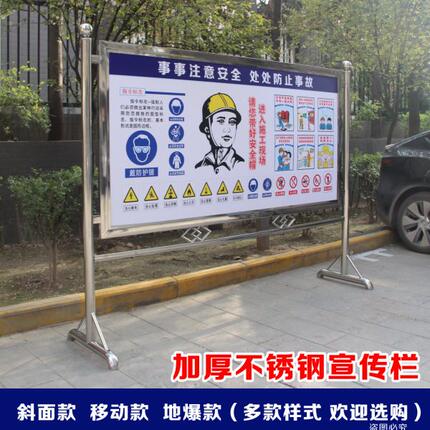 不锈钢宣传栏户外预埋广告牌室内移动公告栏加厚加固白钢展示立牌