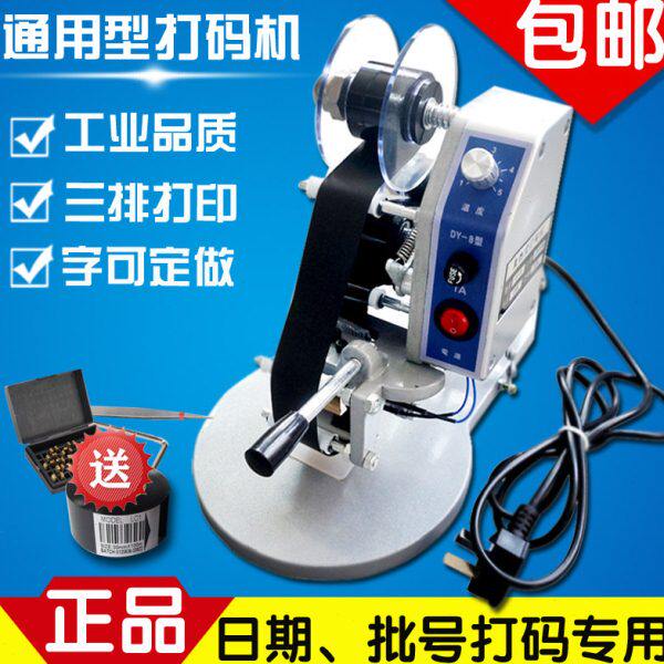 色带打码机 打生产日期 DY-8打码机手动 包装袋打生产日期 打码机