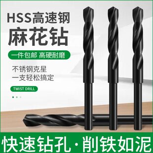 小柄麻花钻等柄钻高速钢麻花钻头12MM金属木工钻打孔钻嘴缩柄钻