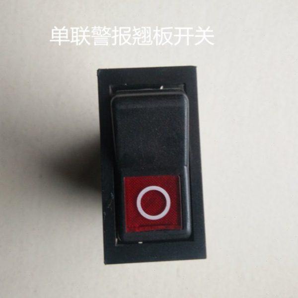 140翘板开关船形大灯喇叭转向雾灯警报开关汽车拖拉机收割机配件,农机/农具/农膜,农机配件,淘宝优惠券,粉丝福利购,淘宝优惠卷