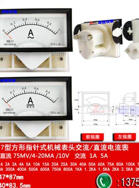 仪表指针式机械表头励磁电流表69L17交流0-1A 69C17直流0-1A
