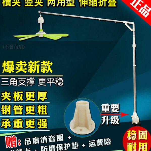 床上小吊扇支架中联微风扇床头固定架子宿舍静音支撑挂杆伸缩折叠