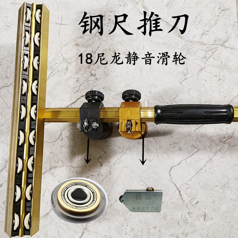 瓷砖切割推刀大砖岩板玻化砖瓷z砖t型刀地砖开界器瓷砖切割神器钳