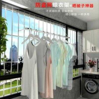 免安装防盗窗晾衣神器可伸缩晒被子神器不锈钢阳台折叠晒衫晾衣架,收纳整理,壁挂晾晒架/网,淘宝优惠券,粉丝福利购,淘宝优惠卷