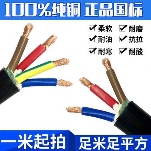 国标户外多股软电线RVV 2 3 4芯10 16 25 35平方纯铜心护套电缆线