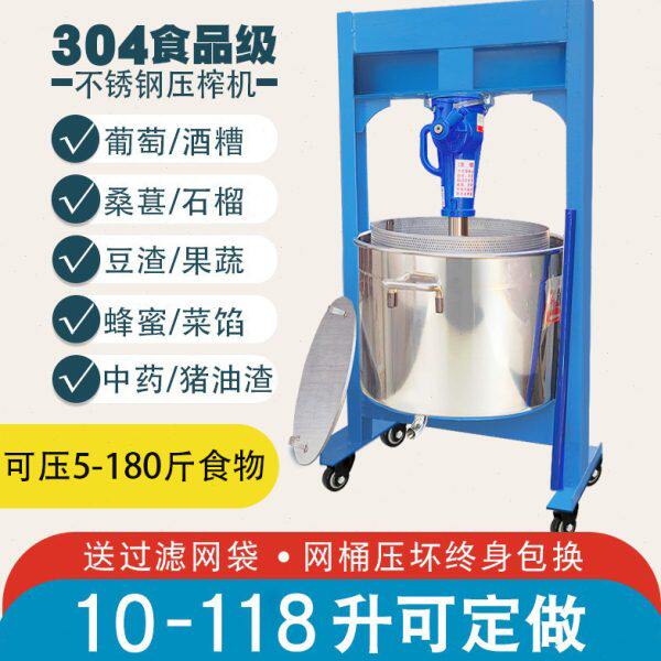 不锈钢压榨机商用千斤顶压猪油渣机菜馅挤水器葡萄酒糟蜂蜜榨汁机