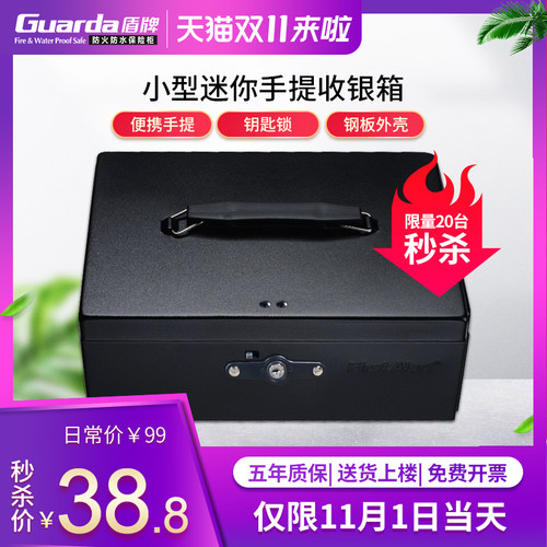 【双11超值秒杀】收银箱钱箱手提收钱现金收纳盒家G用商用超市便