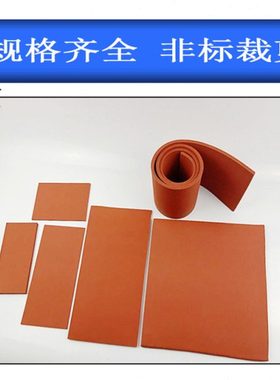 供应密封粘胶型橙色硅橡胶海绵 型号SGNAA-500-500-23510