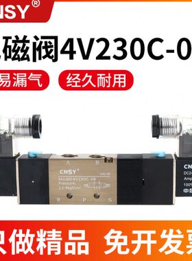 CNSY三位五通中央封闭排气电磁阀换向阀4V430C-15 4V430E 4V430P