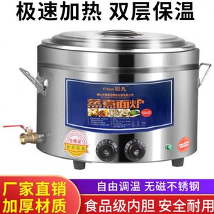 以凡煮面桶商用电热煮面炉蒸煮炉不沾平底汤面煲粥炉熬汤锅麻辣烫