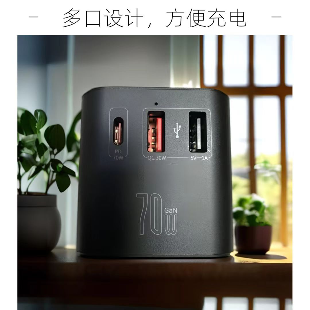 国际通用全球旅行转换插头 70W快充充电头插座最高可以2500W功率自带TYPE-C线可伸缩10A保险丝