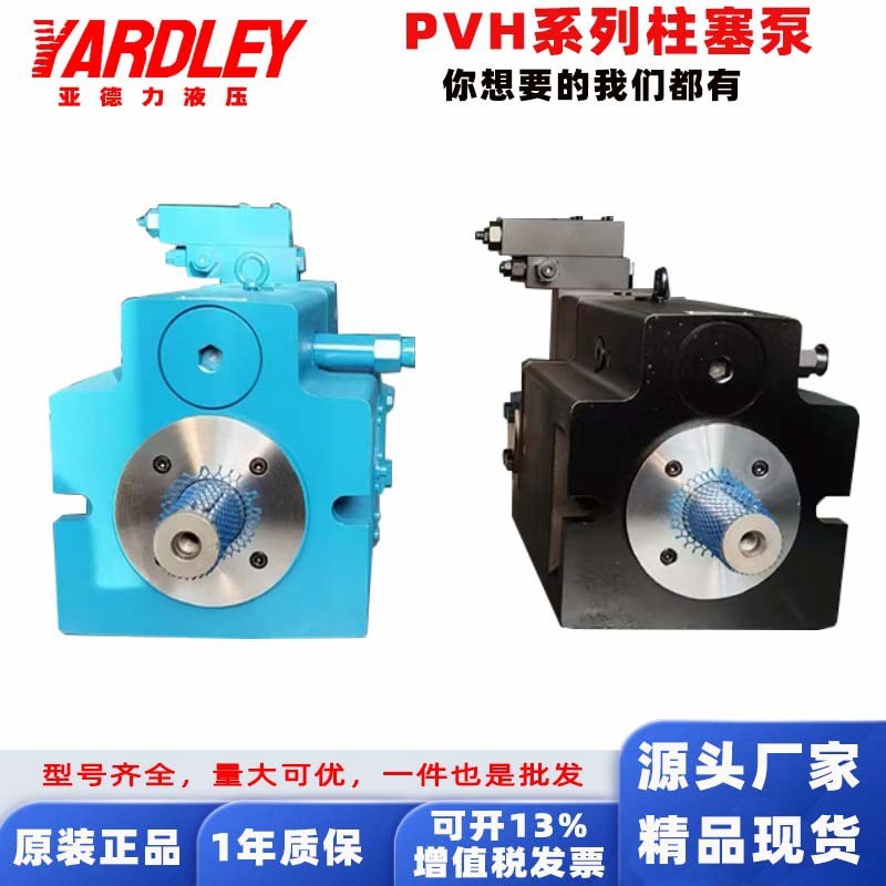 伊顿威格士 PVXS066/090/130/180/250 -M-R-DF/SP-0000-000柱塞泵