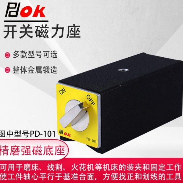 PDOK开关式磁力座强力强磁吸座PD-101/102/103/104/312固定磁铁座,五金/工具,表坐,淘宝优惠券,粉丝福利购,淘宝优惠卷