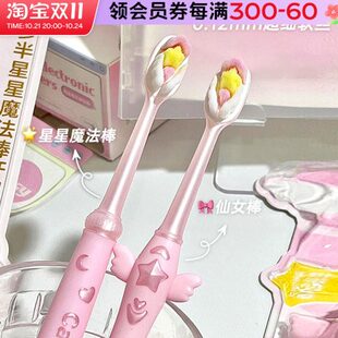 参半仙女棒牙刷细密软毛洁净宽头家用成人便携粉色女生可爱魔法棒