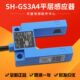 通用型电梯U型平层感应器SH GS3B4 GS3A4平层光电开关SH GS3E4