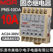 PN5 5路多路多组MGR 10DA 24V 美格尔直流控交流固态继电器10A