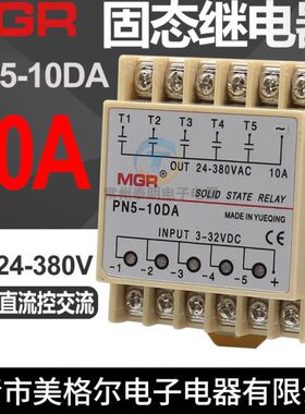 美格尔直流控交流固态继电器10A 24V 5路多路多组MGR PN5-10DA