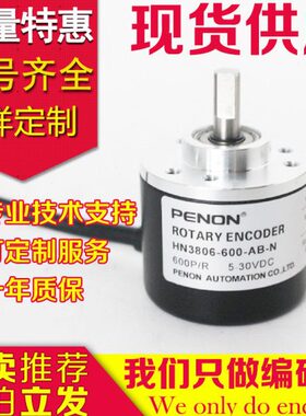 HN3806-600-400-AB-N-2编码器-200N-1024-F-100-5L-360F-300-500
