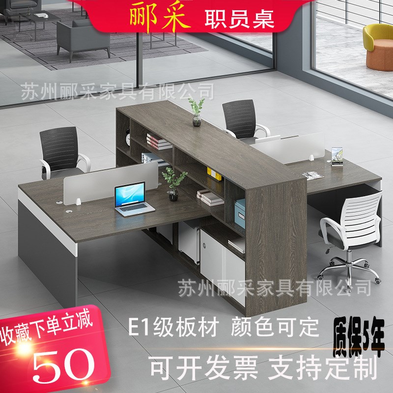四人位板式办公桌椅组合工位员工6人屏风卡位隔断办公桌现货速发