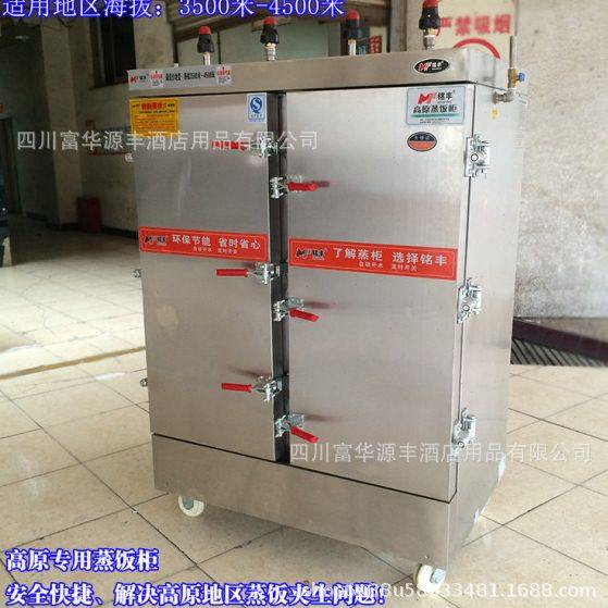 铭丰大原电蒸饭小原电蒸饭车海拔3500蒸饭电蒸饭柜,厨房电器,其他商用厨电,淘宝优惠券,粉丝福利购,淘宝优惠卷