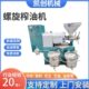 60型70d型小型榨油机 220V全自动榨油机 花生葵花籽芝麻螺旋榨油