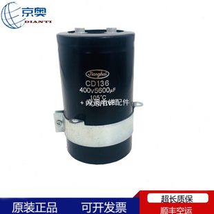 全新原装江海电容 CD135 400V5600UF CD136 变频器常用直流电容