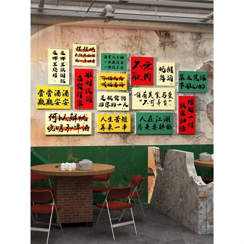 市井风格火锅店墙面装饰挂画贴纸烧烤肉饭馆餐饮文化背景创意网红