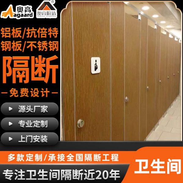 卫生间隔断板 公室厕所抗倍特隔断板 公共卫生间抗倍特板卫生间,商业/办公家具,高隔断/隔墙,淘宝优惠券,粉丝福利购,淘宝优惠卷