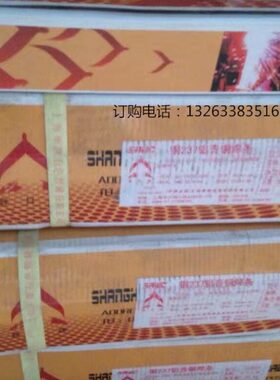 T107紫铜纯铜焊条T307白铜镍基焊条Cu70Ni30一公斤 电焊条2.5 3.2