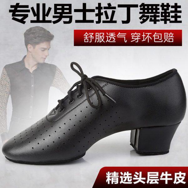 男士拉丁舞鞋儿童 男童舞蹈鞋真皮软底成人广场舞男交谊舞跳舞鞋