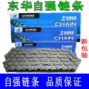 东华自强传动滚子链条06B06C08B10B12B16B08A10A12A16A 单双三排