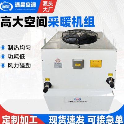 高大车间空间暖风机柜式工业厂房顶棚型空调冷暖循环加热采暖机组,电子/电工,室内新风系统,淘宝优惠券,粉丝福利购,淘宝优惠卷
