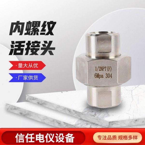 304不锈钢活接头内丝螺纹六角活接头对焊双内丝水管快速活接,五金/工具,接头,淘宝优惠券,粉丝福利购,淘宝优惠卷