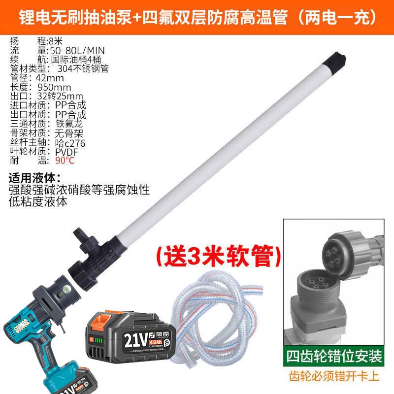 藤原锂电抽油泵手提式电动插桶泵柴油泵油桶泵充电式加油泵加油机