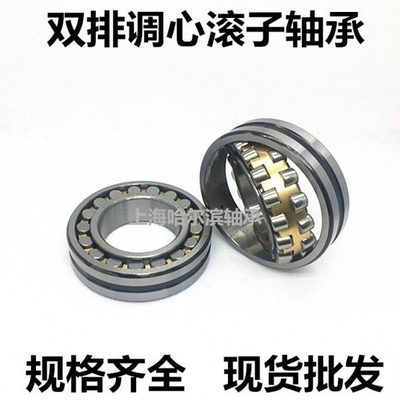 调心滚子轴承22308 22309 22310 22311 22312 22313 22314CA/W33