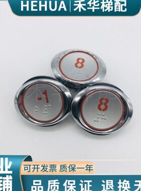 菱王电梯按钮/曼斯顿A4N47443/KAN-J0603 KAS340/KA304T/AK33按钮