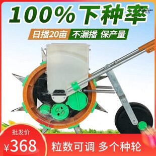 2023款小麦独腿播种机手推式种花生玉米黄豆菜籽点播器多功能点播