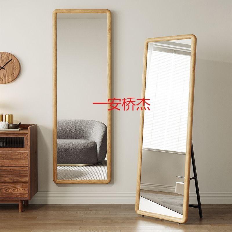 YJ实木全身镜落地镜家用镜子贴墙卧室自粘网红梳妆镜简约现代试衣