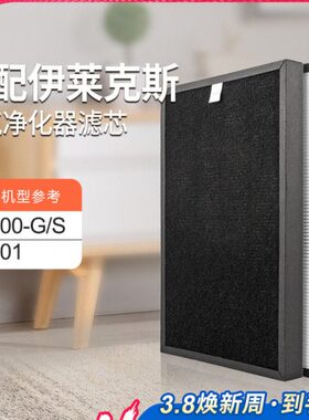 适用伊莱克斯空气净化器滤网Z9000-G/Z9000-S/Z9001除尘醛过滤芯