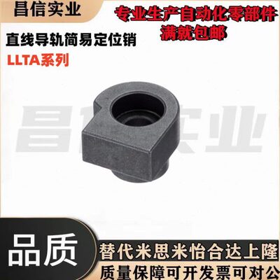 LLTA1/2/3/ LLTA5/LLTA7直线导轨简易定位销ICE31-T1/T2/T3/T5/T7